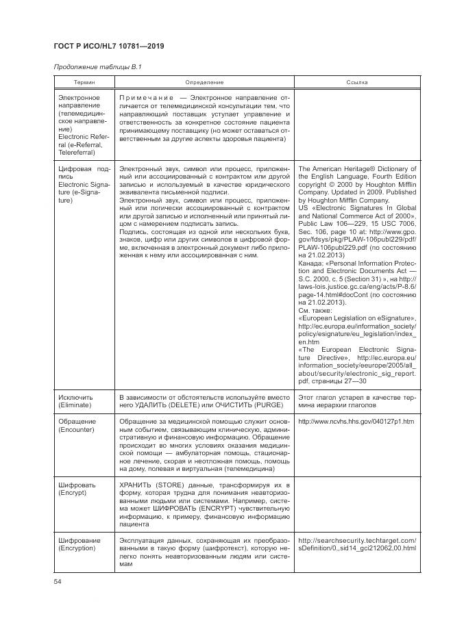 ГОСТ Р ИСО/HL 7 10781-2019, страница 60